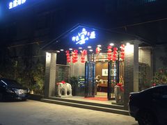 门面-峰少印宴·私房菜·生猛海鲜·地道水乡菜(万江店)