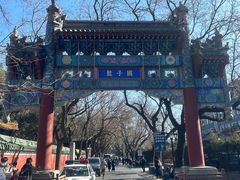 -北京国子监胡同