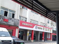 -名骏车业(新区玉山店)