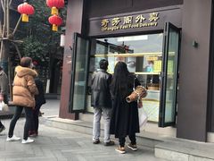 门面-奇芳阁·百年清真南京菜(夫子庙店)