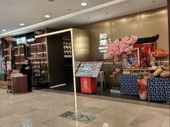 -知楚•精致湖北菜(武商MALL店)