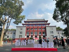 -四川大学(望江校区)
