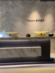 -蒂伊·品质医美
