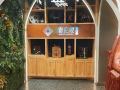 -索伦嘎·传统涮(海拉尔总店)