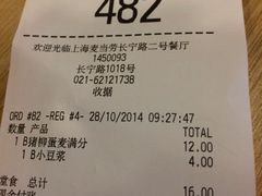 iphone_upload_pic-麦当劳(中山公园龙之梦店)