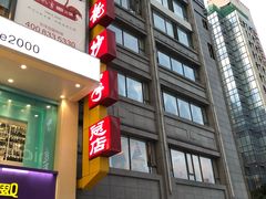 -龙抄手(春熙路总店)