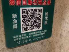 -万记麻辣烫国展总店