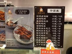 菜单-鸡脚旮旯(苏州中心店)