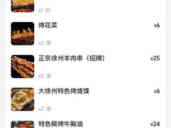 -古彭7只羊·招牌白串·碳锅羊肉旗舰店