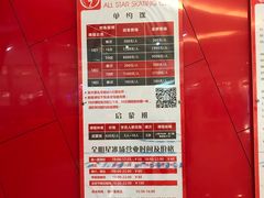 -全明星滑冰俱乐部(万象城店)