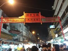 -唐人街(耀华力路)