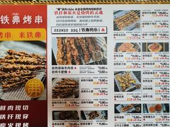 -许哥东北烧烤·铁丳烤串·宫后夹肉(繁花中心店)