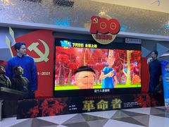 -中影华臣影城VLED(赠4小时停车 西安路店)