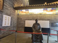 -古文化街旅游区