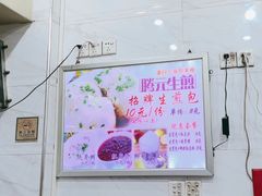 -腾元生煎(西华路店)
