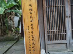 -鸣鹤古镇