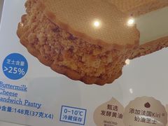 -好利来(上海长宁龙之梦店)