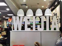 -魏家凉皮(协和店)