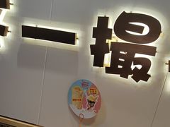 -塔兰齐新疆孜然火锅(鲤鱼山路店)