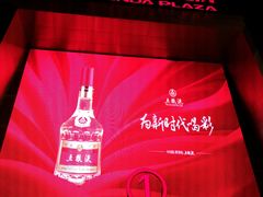 -万达广场(沈阳铁西店)
