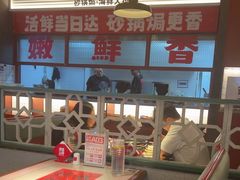 -恭喜上堓砂锅焗·海鲜大排档(闵行龙湖店)