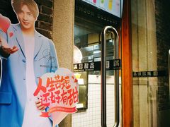 -满记甜品(岭南新天地店)