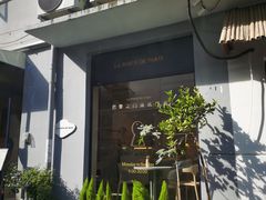 -La Porte de Paris 巴黎之门法式甜品