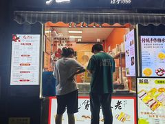 -张果佬年糕卷(科巷店)