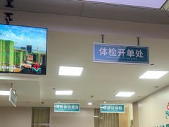 -广州仁爱天河医院
