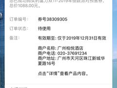 -广州柏悦酒店·悦吧·顶楼露天酒吧