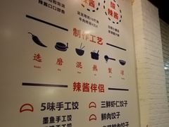 -不计饺辣酱干拌水餃(华阳店)