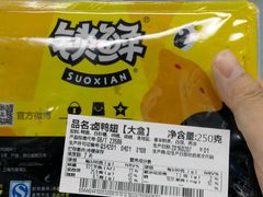-周黑鸭(北京海淀区新中关店)
