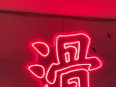 -何师傅美蛙鱼头(汉街店)