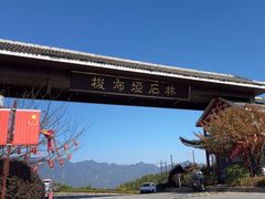 -梭布垭石林景区