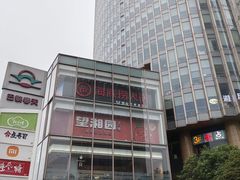 -巴黎春天(浦建店)