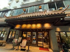 -有记家厨(后龙西街店)