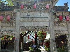 -鲁镇