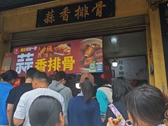 -葑门横街