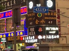-很久以前羊肉串(中山公园店)