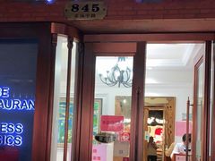 门面-红房子西菜馆(淮海中路店)
