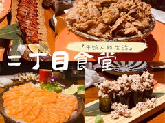 -二丁目食堂(浑南花园城店)