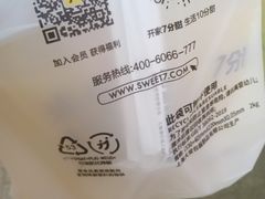-7分甜(天津南开大悦城店)