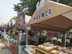 -万达坊(花园路店)