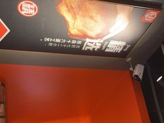 门面-超级鲜•胡毛肚火锅(扬帆店)