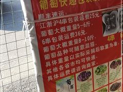 -马陆小张葡萄园农家乐