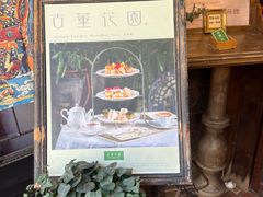 -古董花园(思南路42弄小区店)