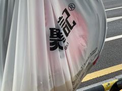 -聚味瞿记·龙虾堂(咸嘉湖店)