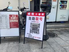 -阿妹小海鲜(下角店)