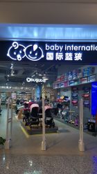 -国际蓝孩(万象天地店)