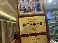 -群乐饭店(滨安路店)